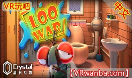 Steam串流游戏《厕所战争VR》LooWarVR