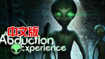 Steam PCVR游戏《外星人绑架经历VR》Alien Abduction Experience VR（免费下载）
