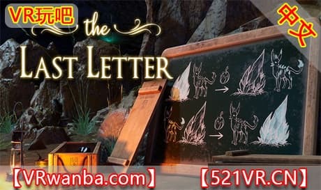 Steam串流游戏《最后一封信VR》The Last Letter（免费下载）