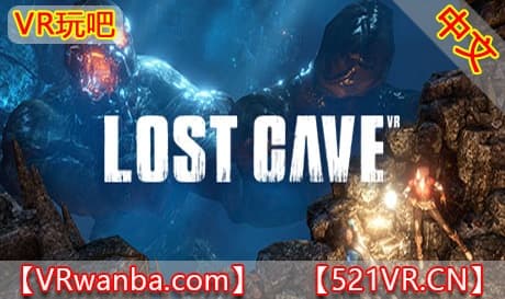 Steam串流游戏《神秘洞穴VR》LOST CAVE（免费下载）