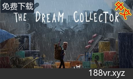 Steam串流游戏《拾梦老人》The Dream Collector（免费下载）