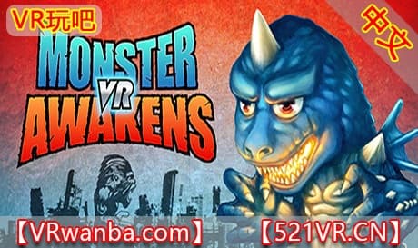 Steam串流游戏《怪兽觉醒VR》VR Monster Awakens（免费下载）
