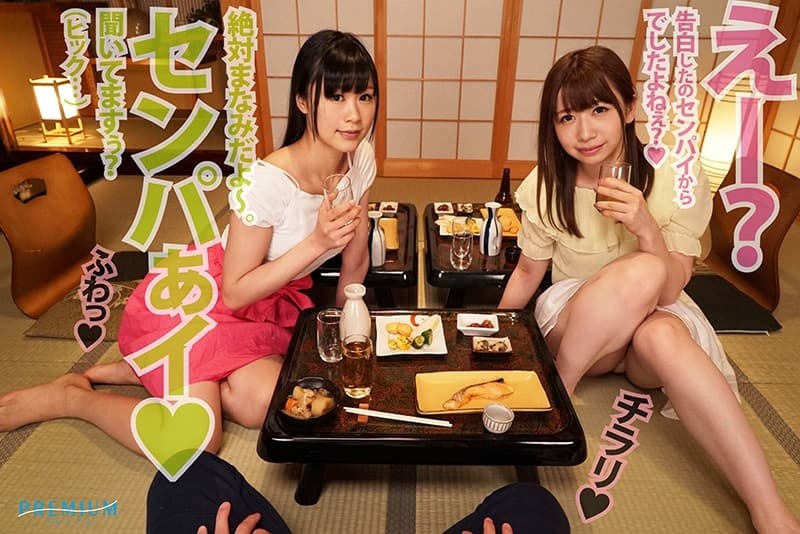 PRVR-007 【VR】【HQ超高画質】大学時代のサークル仲間と温泉旅行へ！ドタキャン連発で後輩2人とアナタ1人に！ お酒を飲んだらヤリマンみおりと元カノまなみがアナタを取り合い逆3Pに発展！どっちも選べず朝までまとめて中出しだ！