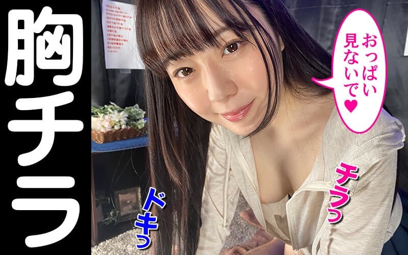 YPP-006 【VR】JKリフレ リアル体験プラスアルファ編 高瀬りな