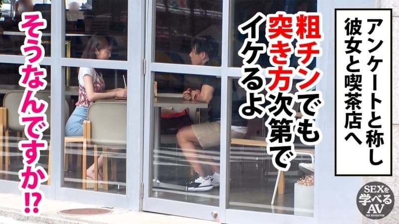 SEI-002 【VR】いーぱいイチャイチャSEXしよ? 胡桃たえ