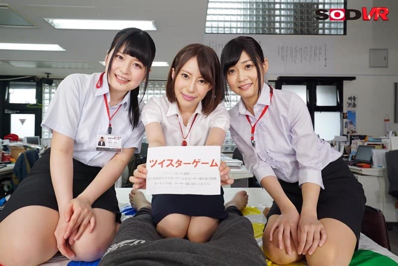 DSVR-318 【VR】VR長尺 業界初アタリつきVR！？ SOD女子社員Ver. もしアタリが出て、突然SOD本社に招待されたら… 【普段は真面目に仕事をしているうぶな女子社員の恥らう姿を見ながらイタズラ満載ツ●スターゲーム！女子社員の私物おもちゃでイカセまくり！】※特典映像つき