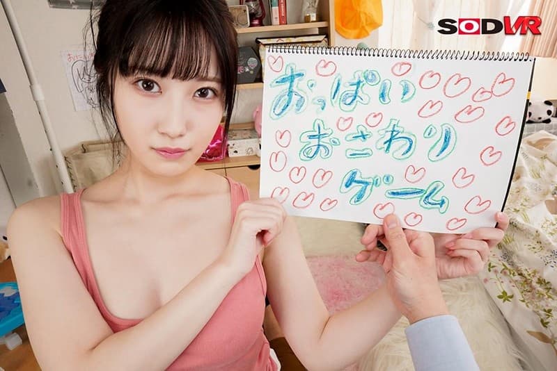 DSVR-947 【VR】田舎に住む純真無垢な妹を騙して成長しすぎたおっぱいを触り、舐め、揉みまくり！敏感な妹のアソコがびちょ濡れになっていたのでそのまま近親相姦！ 朝田ひまり