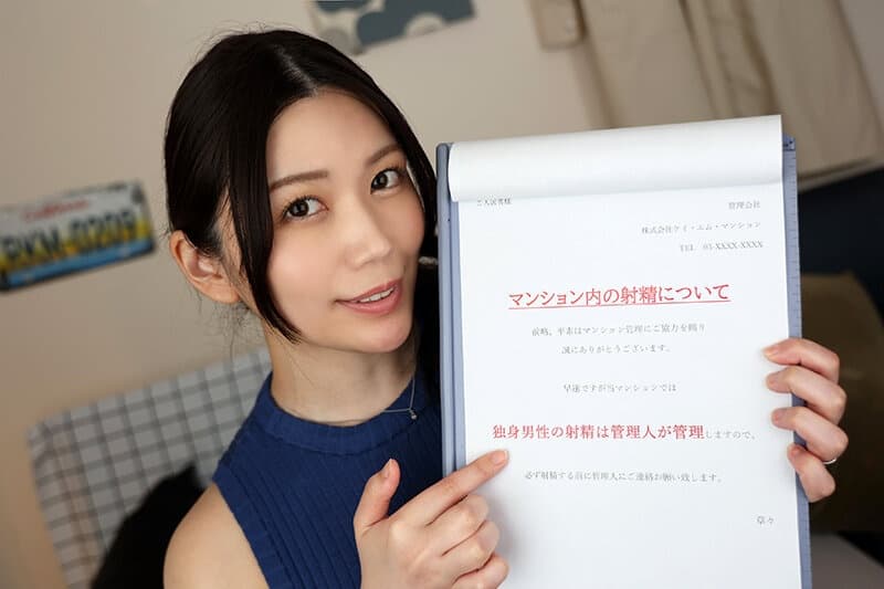 VRKM-1110 【VR】「勝手に射精しちゃダメ…」-欲求不満な男性限定- 美人管理人付き射精管理マンション 戸川なみ