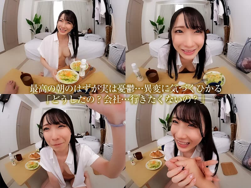 CRVR-343 【VR】【8KVR】ストレス軽減 元気回復VR ボクは今日…同棲中の彼女の一言で救われた。宮西ひかる