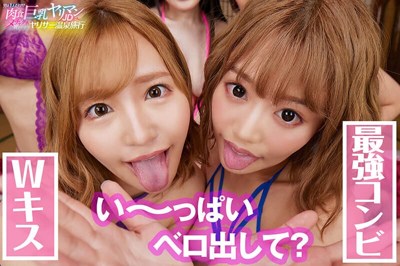 SAVR-145 【VR】【KMPVR5周年メモリアル作品】男は1人だけ！？肉食巨乳ヤリマンJD5人にメチャクチャ抜かれまくるヤリサー温泉旅行