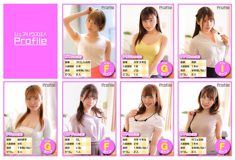 HUNVR-107 【VR】 ～HunterVR4周年記念作品シェアハウス超大盛りSP～開始0秒で即エッチ！最初から最後まで7人のお姉さんとエッチしまくり！！超エロいヤリマン巨乳だらけのシェアハウスに入居したら、男はボク1人で24時間365日勃起しっ放しでエロい事しまくり！とにかくエロい…2