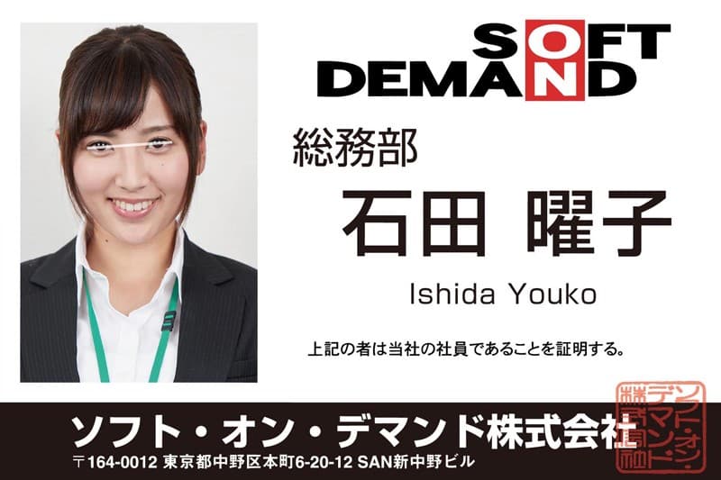 DSVR-231 【VR】超本格リアル野球拳VR 業務中のSOD女子社員が目の前でヌギヌギしてくれるヌキあり社内羞恥野球拳！