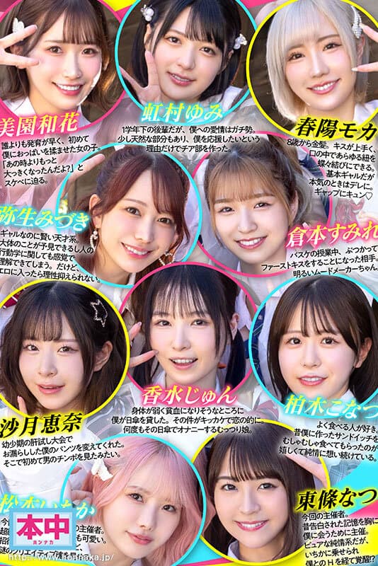 HNVR-158【VR】同窓会で帰省した幼馴染10人が僕とお見合い大作戦！～女だらけの田舎村で僕1人を奪い合う超ハーレム中出し大乱交～