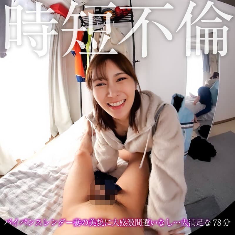 CRVR-376【VR】【8KVR】「キミといると…なんだか落ち着くの」騎乗位が凄い人妻の性欲旺盛ボディは絶えず若い男を求めてる… 鳳みゆ