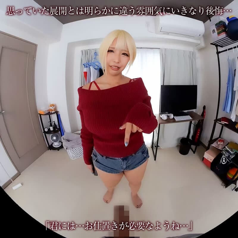 CRVR-375  【VR】【8KVR】果たして噂は本当なのか？勃起したアレを見せるとヤラせてくれると噂の先輩にオレの愚息を見せてみたッ！ 乙アリス