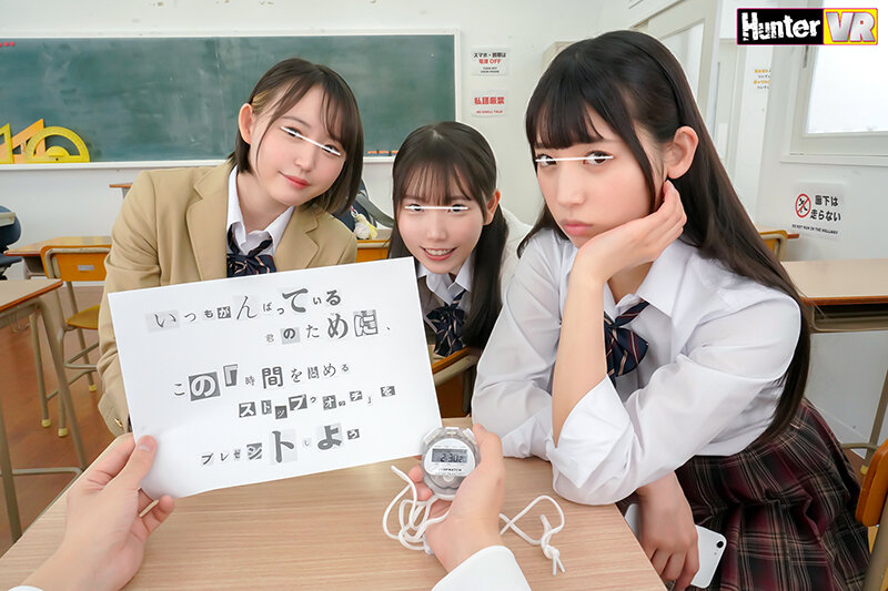HUNVR-209 [VR] [8KVR] I’ll give you the ability to stop time! Use the mysterious stopwatch to stop time at will and do whatever you want with your classmates and homeroom teachers! Time Stop VR 2
