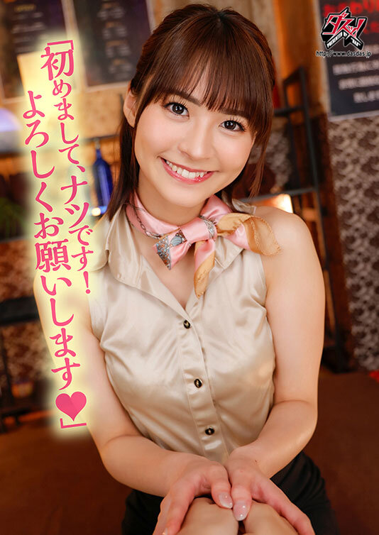 DSVR-054 【VR】心の声が聞こえるVR～メンズエステ編～ お高く止まったメンエス嬢のギャップを聞け！やる気がなさそうな嬢は実は超敏感で強引に責めてくれるの待ち。 東條なつ