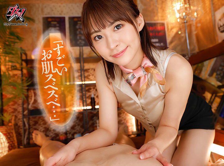 DSVR-054 【VR】心の声が聞こえるVR～メンズエステ編～ お高く止まったメンエス嬢のギャップを聞け！やる気がなさそうな嬢は実は超敏感で強引に責めてくれるの待ち。 東條なつ