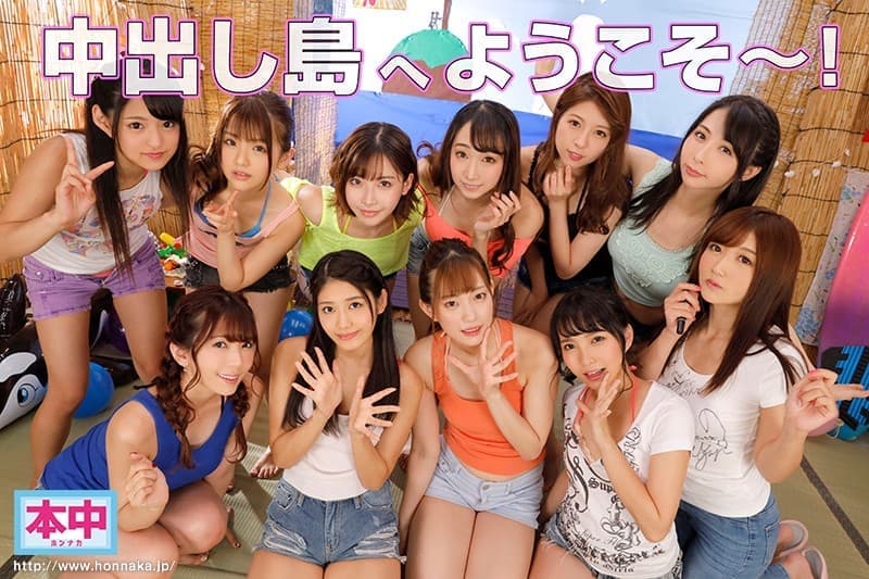 HNVR-007 【VR】本中10周年記念3Dバーチャルトリップ！！ 美少女中出し島VR！！ 10人のオマ○コをアナタだけが独り占め！！ハイクオリティハーレム中出し22連発SPECIAL！！