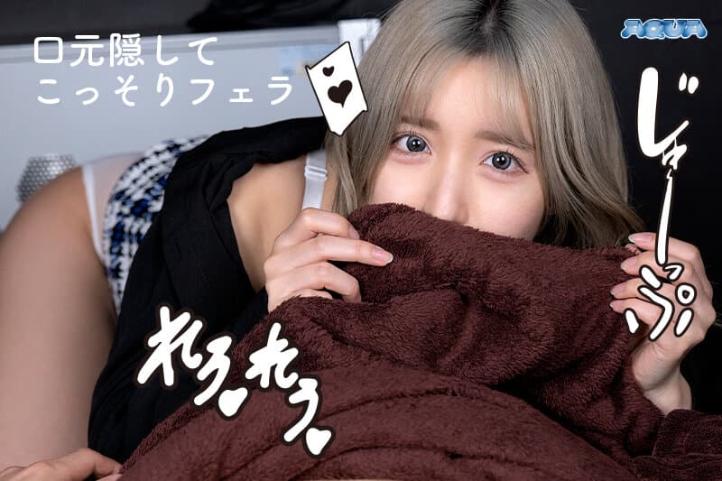 AQUCO-069 【VR】在网吧对害羞女友做了色色的事，她竟然偷偷发情了 百永纱里奈