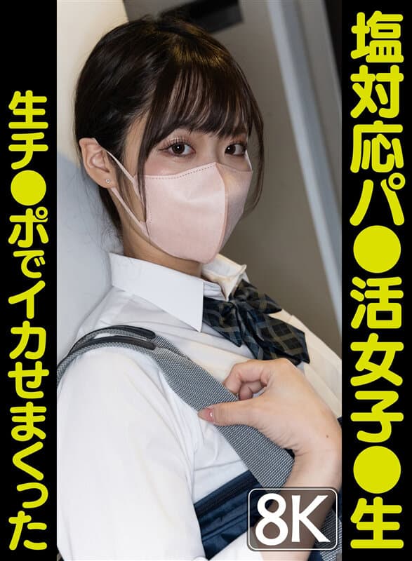 VRPRD-036 【VR】与冷淡的援交女高中生激烈交合～第二人～