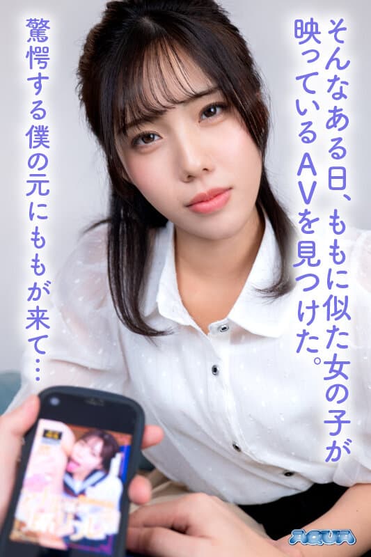AQUCO-118 【VR】发现女友出演AV后，一起观看并陷入NTR的纠结情欲 福田桃子