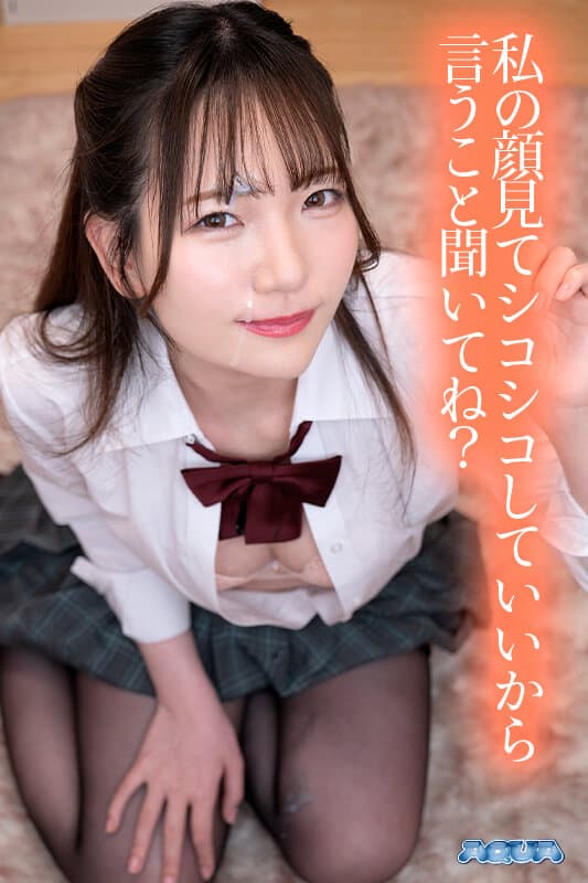 AQUMA-048 【VR】等待颜射的自慰指令