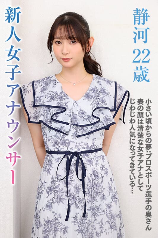 URVRSP-404 【VR】【8K VR】顶级体育选手的豪门婚姻虎视眈眈，与男性人气No.1女主持人激情交织的彻夜性爱 静河