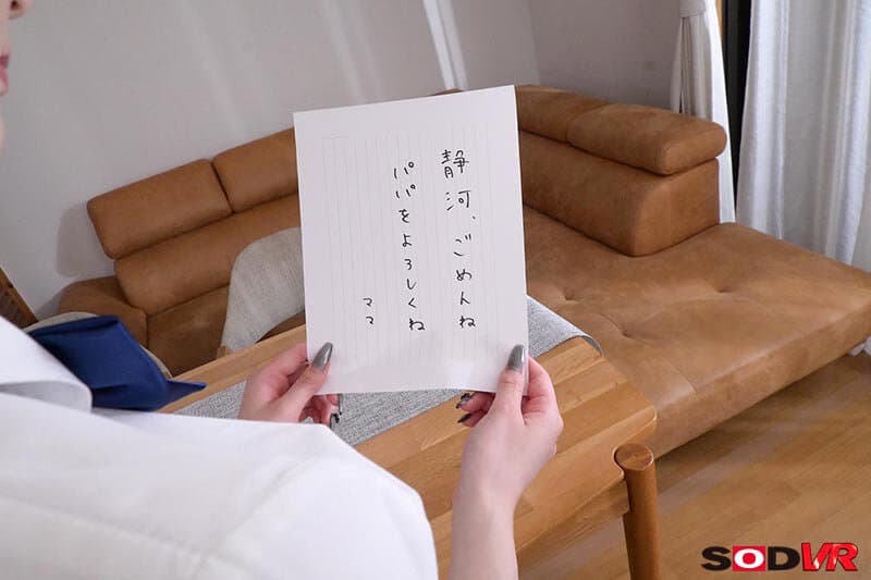 DSVR-1818 【VR】【8K】调教篇 ～爸爸的乖女儿静河～ 苦恼表情特辑