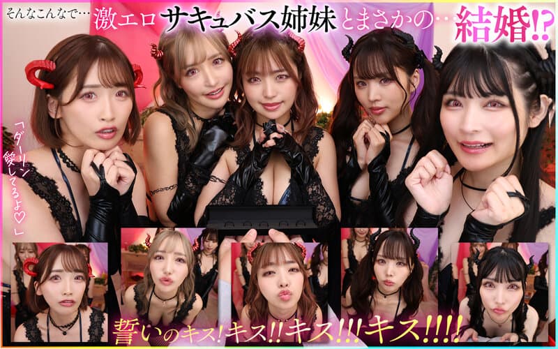 SAVR-539 【VR】单身宅男迎来奇迹！？ 禁忌仪式竟召唤出五位巨乳魅魔姐妹！1V5的无限射精后宫新婚生活