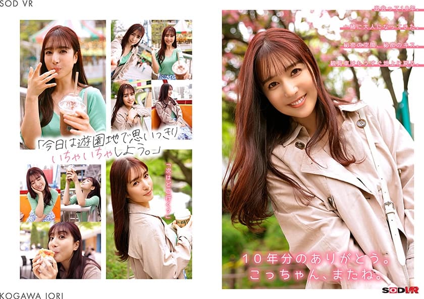 DSVR-1160 【VR】これがアナタとラストSEX…。「今日はいつでも、どこでもキスしてよう。」外でも家でも密着リップ。10年分の愛を囁く、誰も知らない秘密のデート。 古川いおり