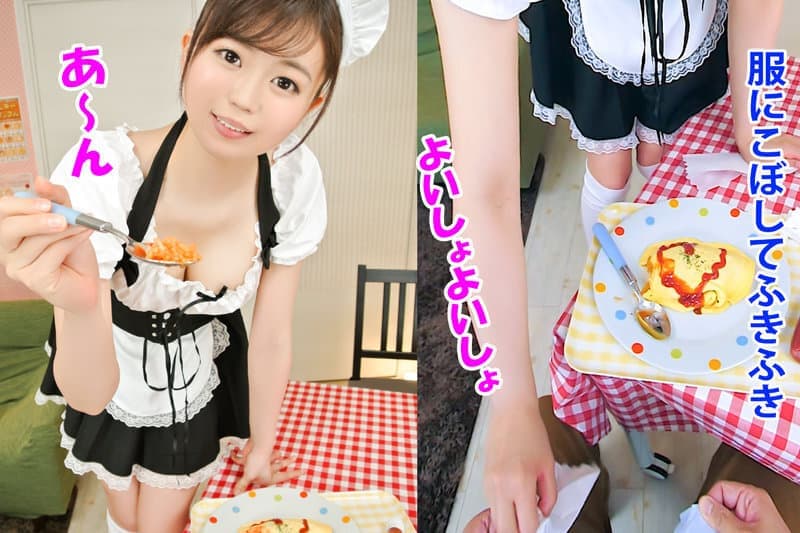 MAXVR-096 【VR】人気No.1メイドの（秘）キュンキュンご奉仕（ハート） お店に内緒の愛情溢れる大潮吹きスペシャルサービス 宮村ななこ