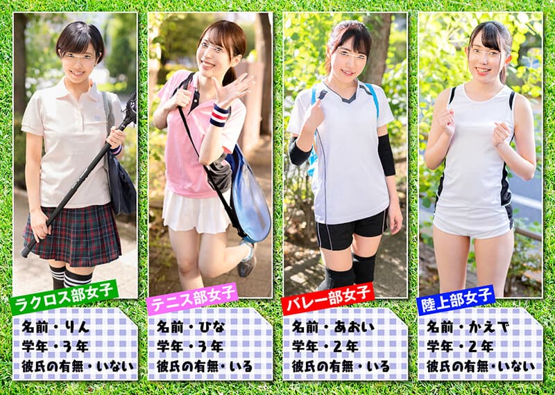 HUNVR-184 皆月ひかる?永野楓果?天馬ゆい?朝日りん?清原なのは【VR】超イケてる部活女子たちと入れ食い数珠繋ぎFUCK状態！「自分でいうのも何ですがモテてます！女子たちに確実にモテてます！」だから使用してない部室でサボってるだけでラクロス部、陸上部、テニス部、バレー部の女子部員たちが次から次へとやってきて即FUCKを求めて…