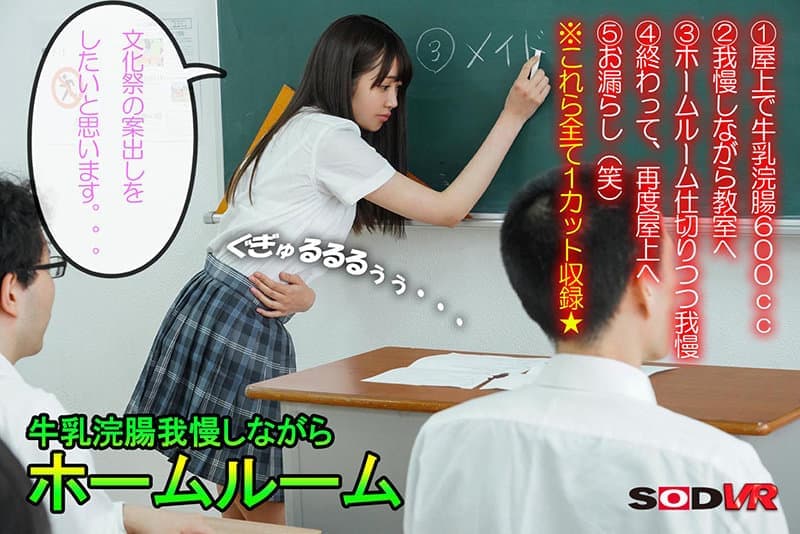 DSVR-989 【VR】【初アナルVR】授業中、僕のためにこっそりアナル拡張し続けてくれた彼女と放課後の体育倉庫で腸汁ダクダク肛門性交 加賀美さら