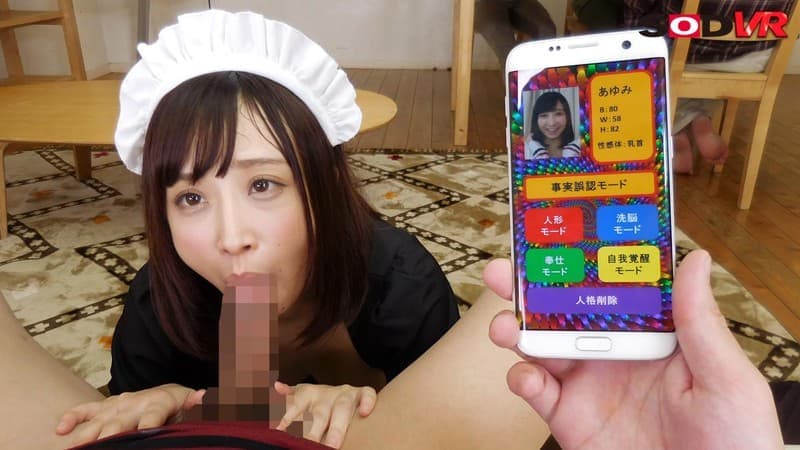DSVR-187 【VR】催眠アプリVR クラスメートのあゆみに復讐！【指ひとつで思いのまま】強制ご奉仕?人格削除?性奴隷にして中出し！
