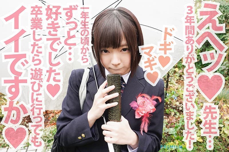 PRVR-017 【VR】【一条みおのVRってやっぱ最高！】卒業したら先生と生徒じゃないですよね！ ボクの家に遊びに来た元?教え子のみおが隙だらけの恰好でゴロニャン！一線を越えてお泊り中出しSEXしまくった！【HQ高画質】