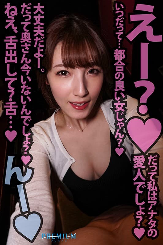 PRVR-023 【VR】【HQ超高画質】愛人にしたい女代表?森沢かな！美人のくせにテクニシャンなんてズルすぎぃ！ 会社を病欠したある日、妻が不在の我が家へ愛人がやってきた！超危険な状況でも羨ましすぎるフェラ＆セックス三昧！