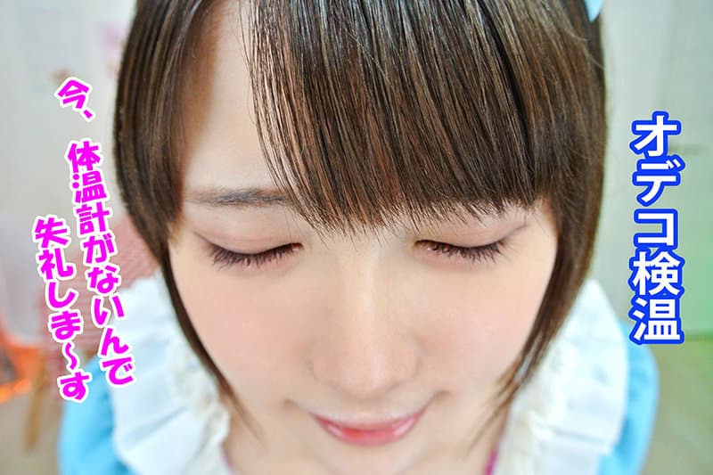 MAXVR-093 【VR】人気No.1メイドの（秘）従順ご奉仕（ハート） キュンキュンするメイドさんのご褒美が特別すぎたので愛情をたっぷり中に注入～ 横宮七海