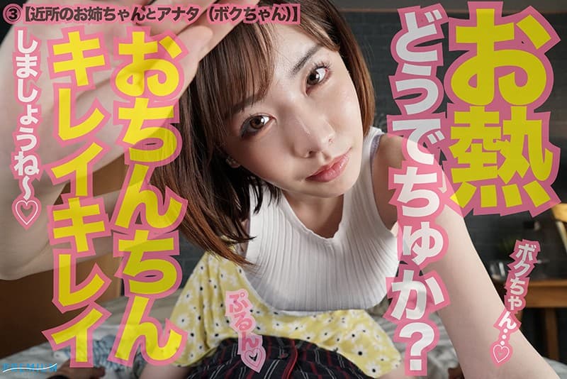 PRVR-010 【VR】【HQ超高画質】ベッドで寝オナニーする人向けの特化型VR！ 覆い被さり騎乗位満載！3シチュエーション全部射精有り！もう頭も姿勢も動かさないストレスフリーVRオナニーで痴女を堪能！ 深田えいみ