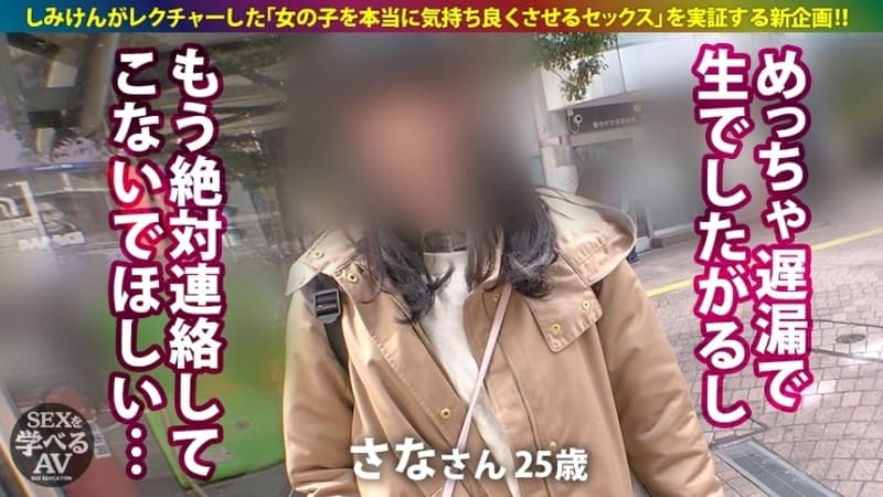 SEI-001 【VR】彼女との制服セックス 七緒