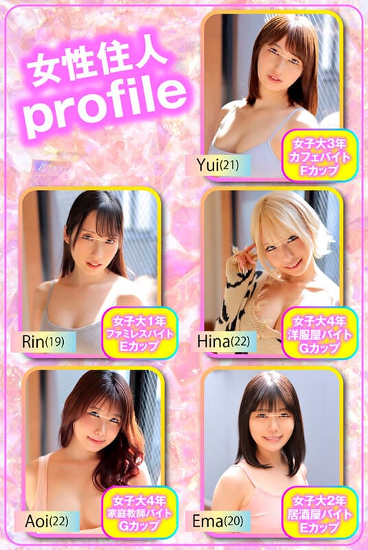 HUNVR-208 乙アリス?本田瞳?三田サクラ?真白みのり?如月ゆの【VR】【8KVR】【超高画質8K撮り下ろし！】【超リアルな美麗映像！】開始30秒で即エッチ！最初から最後まで5人の巨乳お姉さんたちとエッチしまくり！！女子大生だらけのシェアハウスに入居したら男はボク1人で24時間365日勃起しっぱなしでエロい事しまくり！… / [R][8K] HUNVR-208 Big Breasts Older Sisters – VR