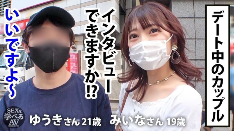 SEI-002 【VR】いーぱいイチャイチャSEXしよ? 胡桃たえ