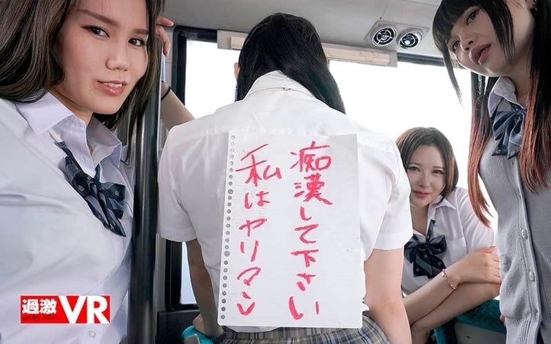 NHVR-150 【VR】いじめ痴●通学バスVR ～1年A組うららちゃん～