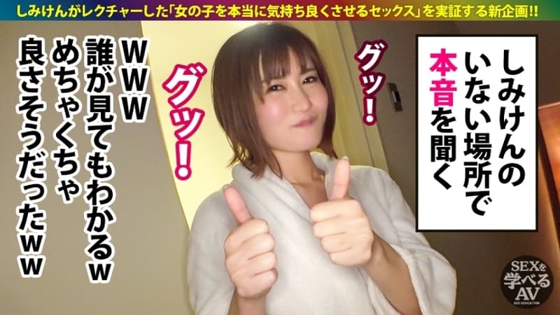 SEI-001 【VR】彼女との制服セックス 七緒