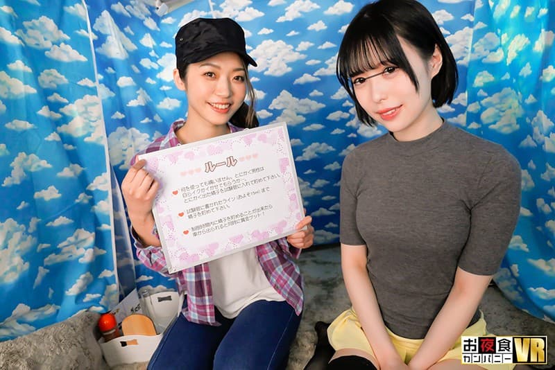 OYCVR-067 【VR】 みなさんも仲の良い女友達とモニタリングAVに出演してみませんか！？ユーザーの皆さんが仲の良い女友達とまさかのAV出演体験！！友達同士の男女がザーメンをある一定の量を溜めるまでワンボックスカーから出れません！