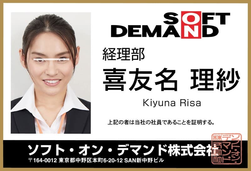 DSVR-244 【VR】SOD女子社員 うぶな新人女子社員6名6セックス特盛り4研修VR250分スペシャル【高感度調査?性教育?男優面接?筆下ろし研修】