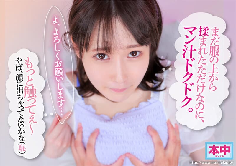 HNVR-083 【VR】特殊能力（テレパシー）を手に入れた女性向け風俗のキャストになれるVR 女性向け風俗に初めて来たお客さんの口には出して言えないどスケベな心の声が聞こえてくるので、お望み通りに裏オプ生中出し 「裏オプのナマSEXありますか？」なんて… 天然美月