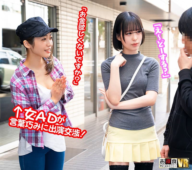 OYCVR-067 【VR】 みなさんも仲の良い女友達とモニタリングAVに出演してみませんか！？ユーザーの皆さんが仲の良い女友達とまさかのAV出演体験！！友達同士の男女がザーメンをある一定の量を溜めるまでワンボックスカーから出れません！