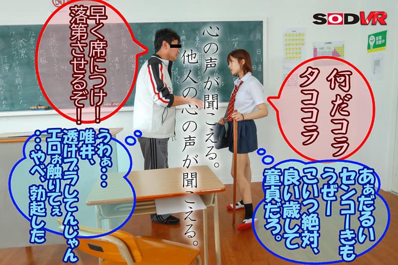 DSVR-1007 【VR】ヤンキーから聞こえてくる無垢マゾな心の声に従ってイカセまくる！テレパシーVR 唯井まひろ