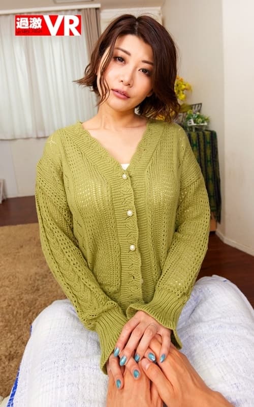 NHVR-155 【VR】「うちの子が早漏ってバカにしてごめんね…」いじめっ子の巨乳ママが早漏改善セックスまでして優しく慰めてくれるVR 推川ゆうり